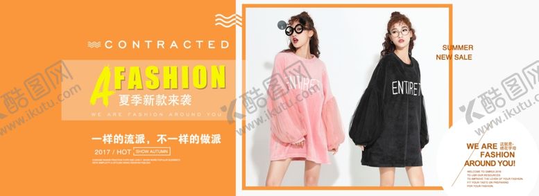 编号：89047809190613542436【酷图网】源文件下载-服装女装童装活动促销淘宝海报