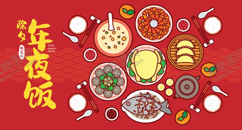 编号：10879209131202406721【酷图网】源文件下载-食物插画 团圆饭 