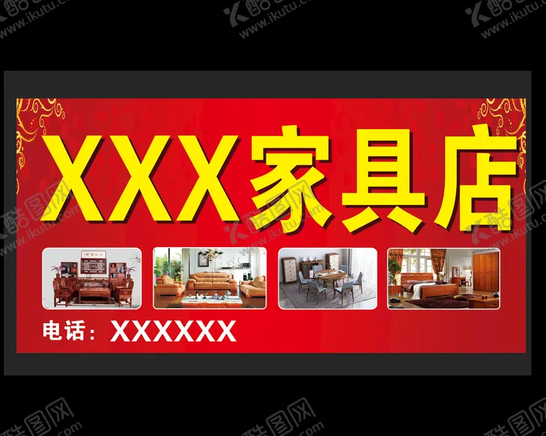 编号：16079509231739402810【酷图网】源文件下载-家具店