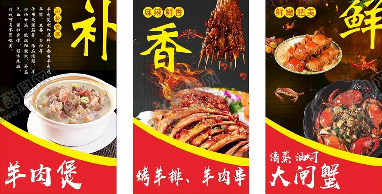 编号：60698510281233496439【酷图网】源文件下载-美食灯箱