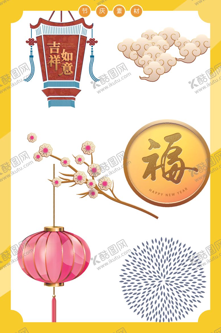 编号：17493412212116338375【酷图网】源文件下载-节庆元素灯笼福字