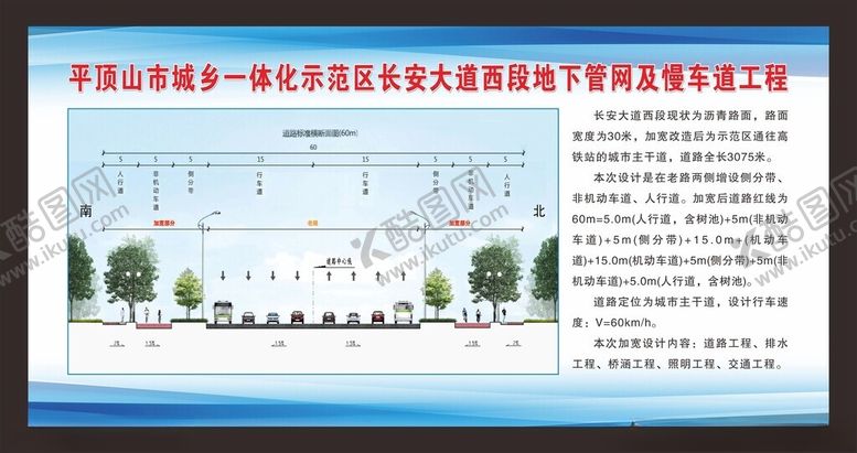 编号：65539201261651587930【酷图网】源文件下载-项目介绍牌