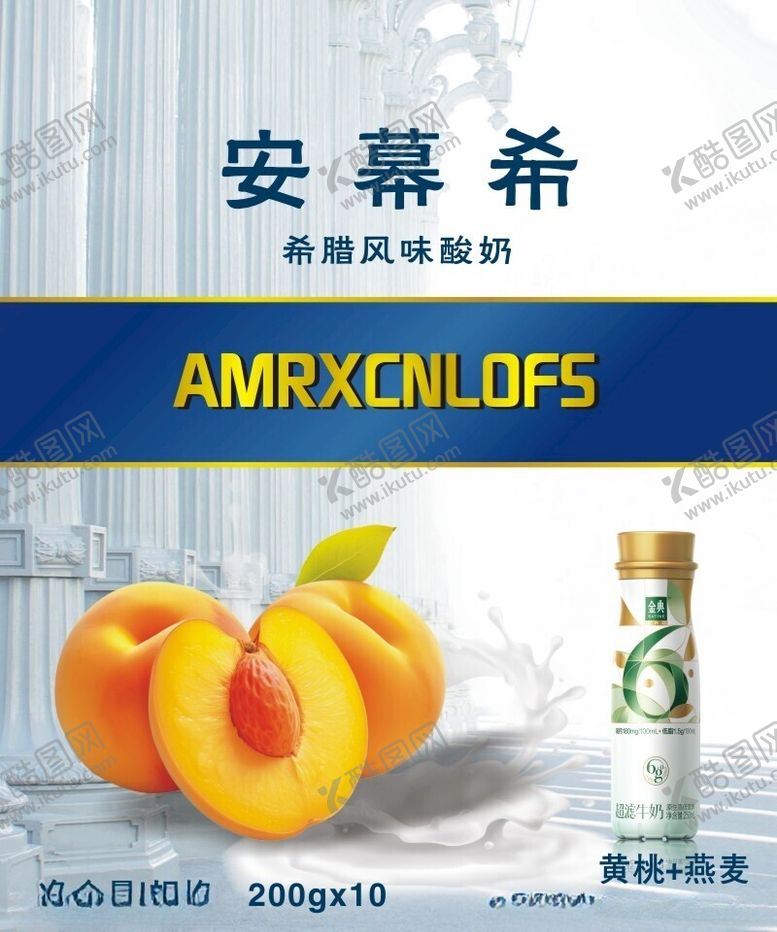 编号：97261502160218193099【酷图网】源文件下载-牛奶包装图