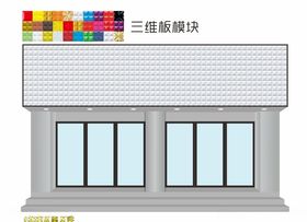 三维板门头