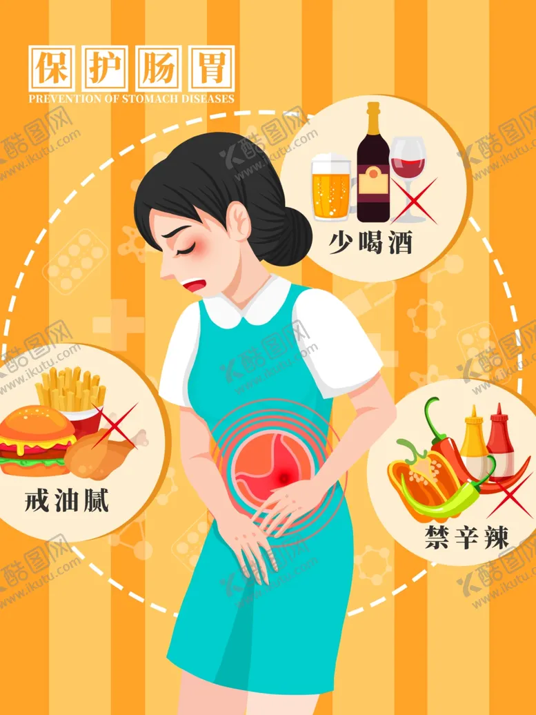 编号：43912705030000069392【酷图网】源文件下载-创意卡通插画图案