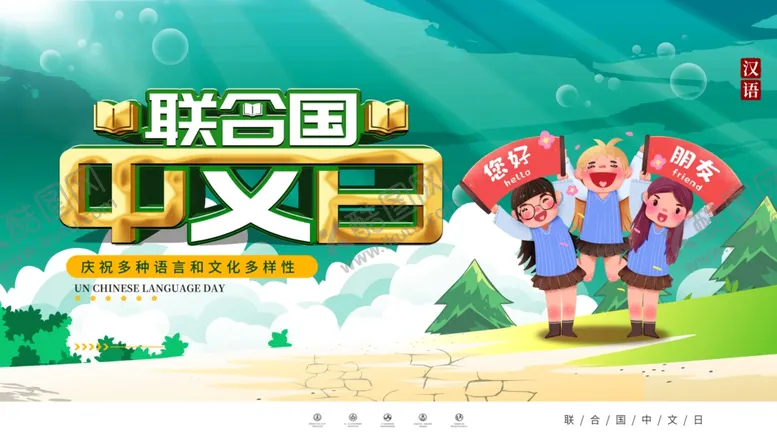 编号：14199312052145171926【酷图网】源文件下载-中文日