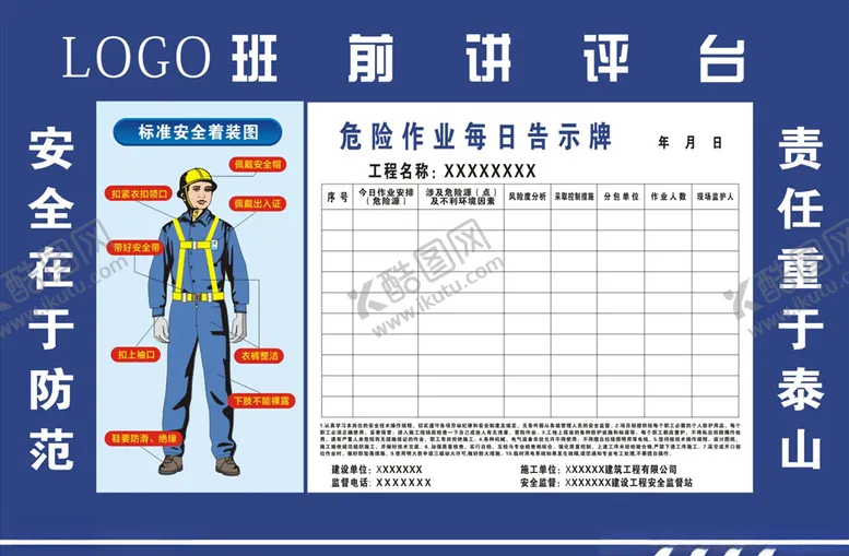 编号：55694407021227233480【酷图网】源文件下载-安全