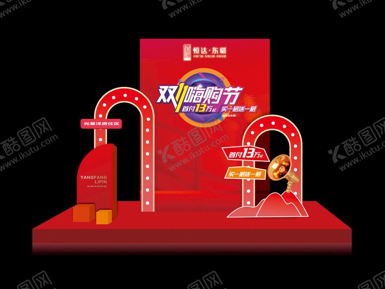 编号：97461612051254117086【酷图网】源文件下载-双十一布置