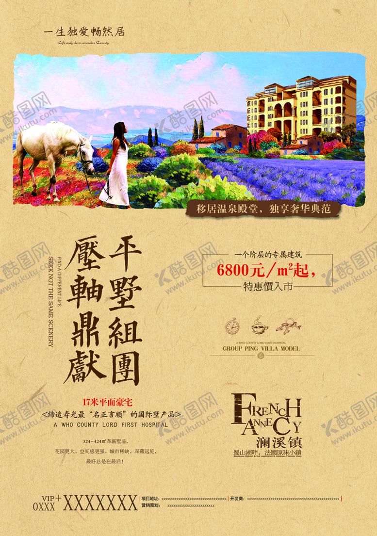 编号：26815309142109390816【酷图网】源文件下载-地产单页大盘形象广告蓝色展架