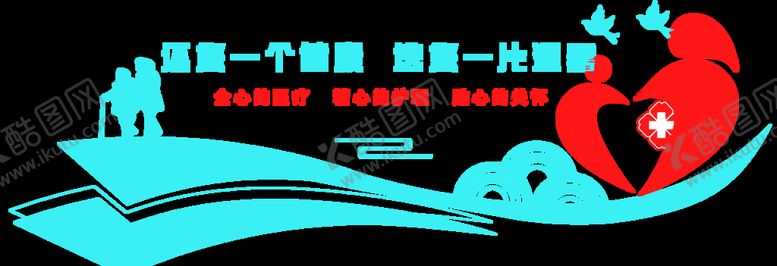 编号：73610410081404048301【酷图网】源文件下载-医院文化墙