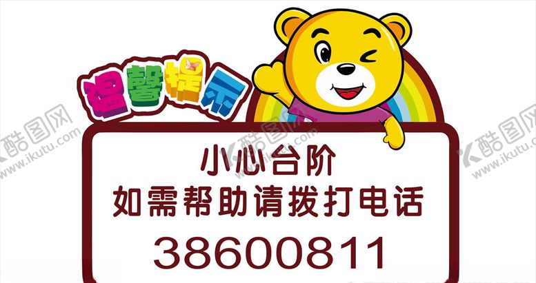 编号：62608709261046478598【酷图网】源文件下载-温馨提示