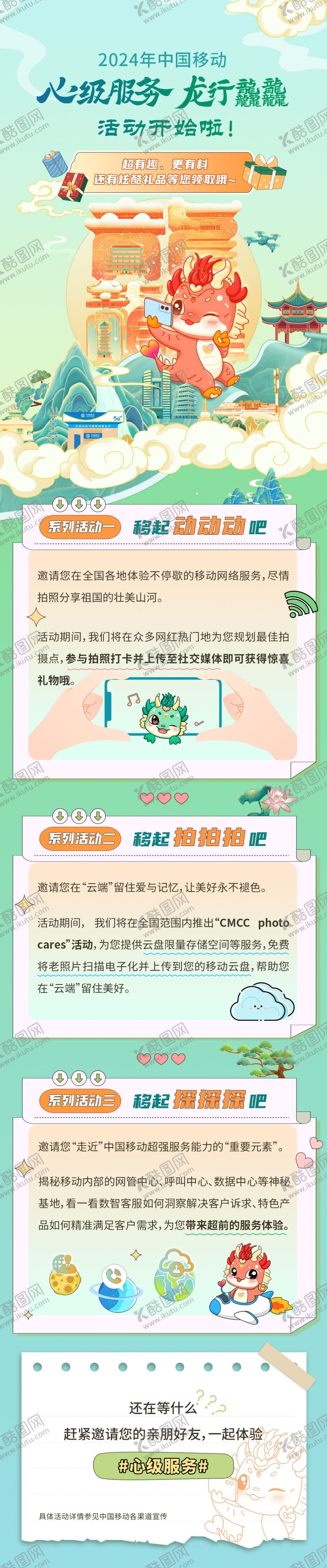 编号：37938709240216578943【酷图网】源文件下载-儿童教育类卡通插画页面