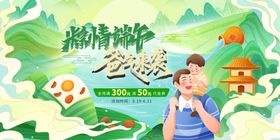 畅游端午