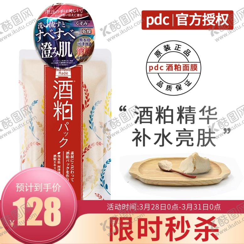 编号：98753507050128333939【酷图网】源文件下载-腰带