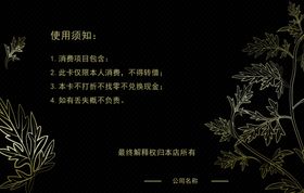 黑紫色会员卡金卡