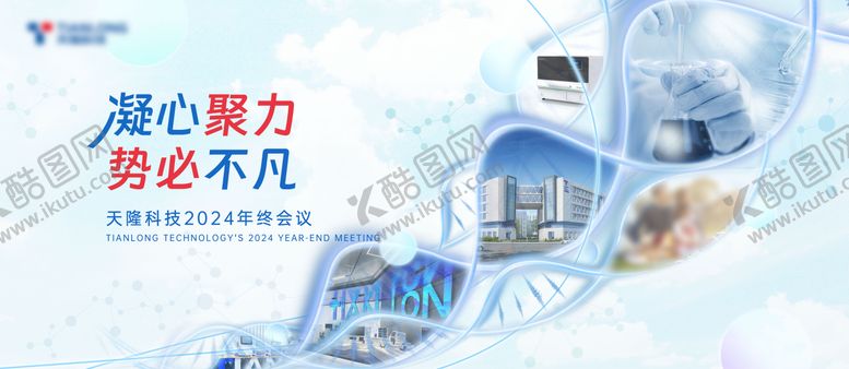 编号：69045105222157508394【酷图网】源文件下载-科技年会主背板