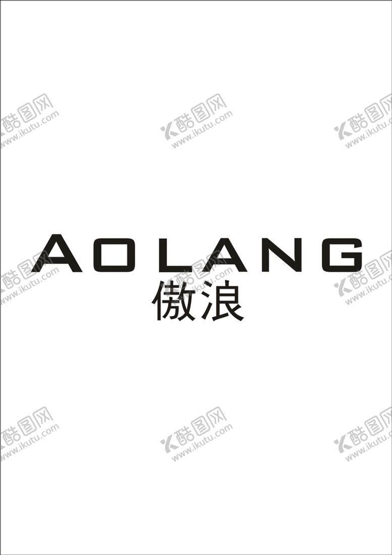 编号：92265901151419568641【酷图网】源文件下载-19 傲浪