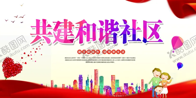 编号：56735407010637525984【酷图网】源文件下载-和谐社区
