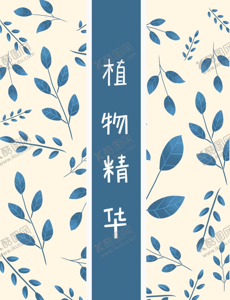 编号：24794207030102147725【酷图网】源文件下载-面膜