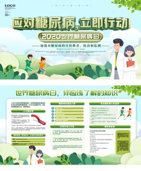 普及糖尿病知识