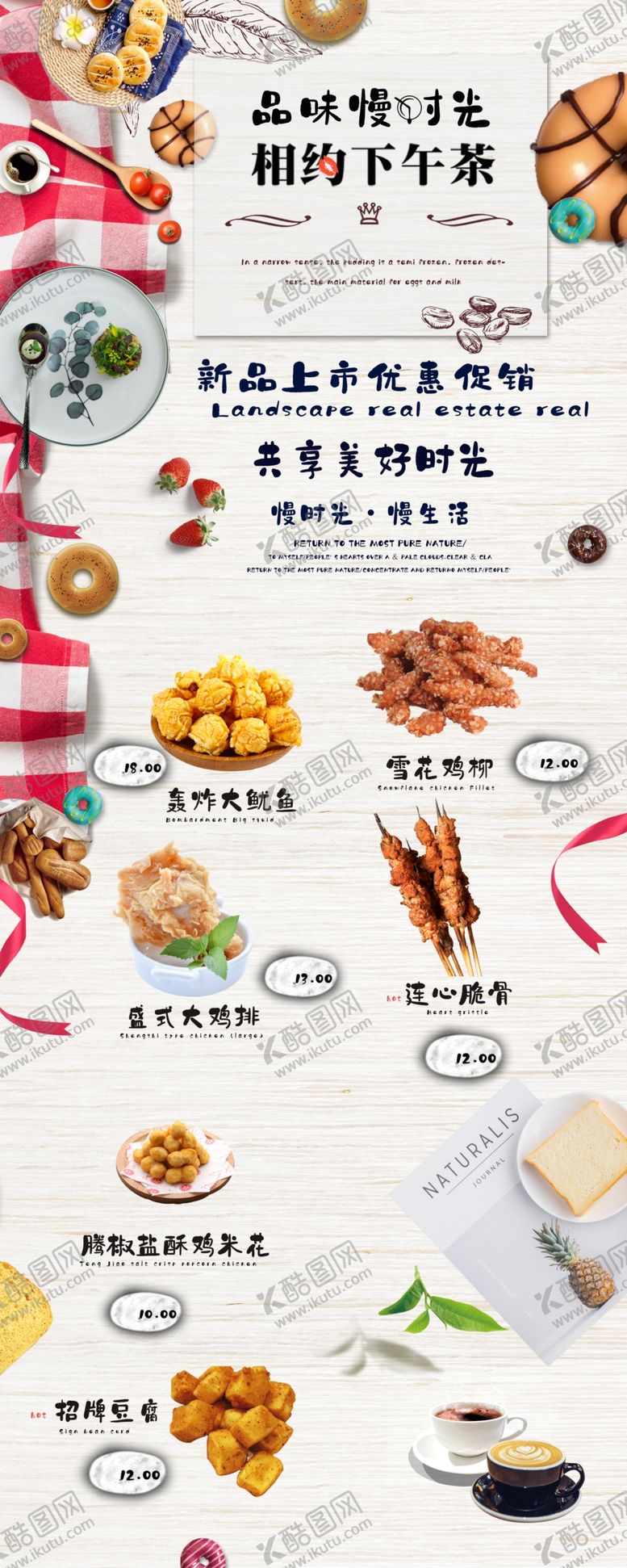 编号：69514503141156312497【酷图网】源文件下载-下午茶