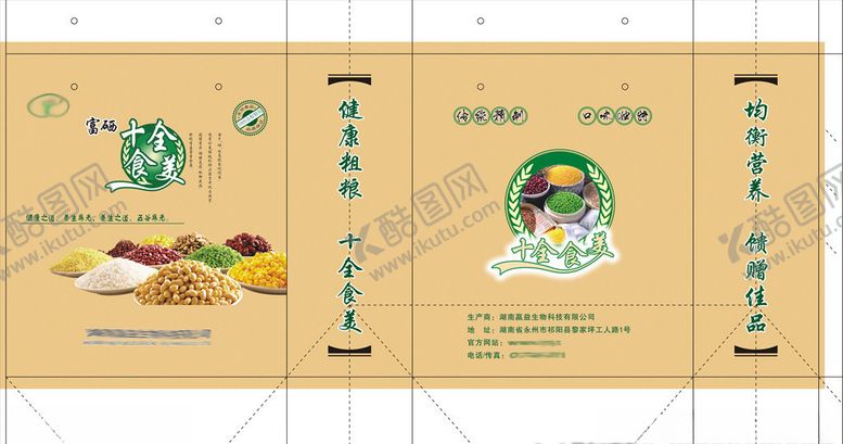 编号：31988909111508048452【酷图网】源文件下载-十全十美手提袋