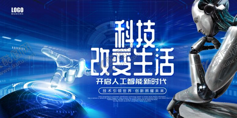 编号：84070409241140074145【酷图网】源文件下载-科技海报