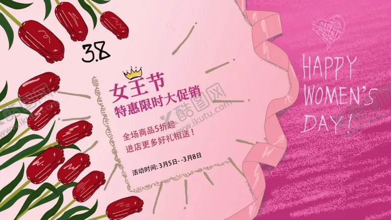 编号：50225702070339363584【酷图网】源文件下载-妇女节