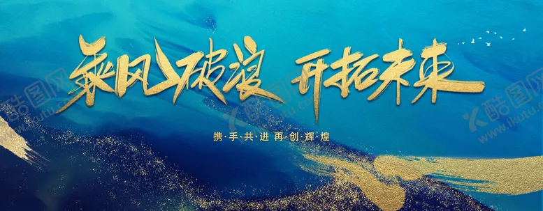 编号：91686801161737593914【酷图网】源文件下载-蓝色科技鎏金会议背景板