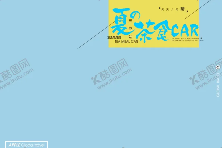 编号：19125310030821088963【酷图网】源文件下载-小清新淡色文字排版设计