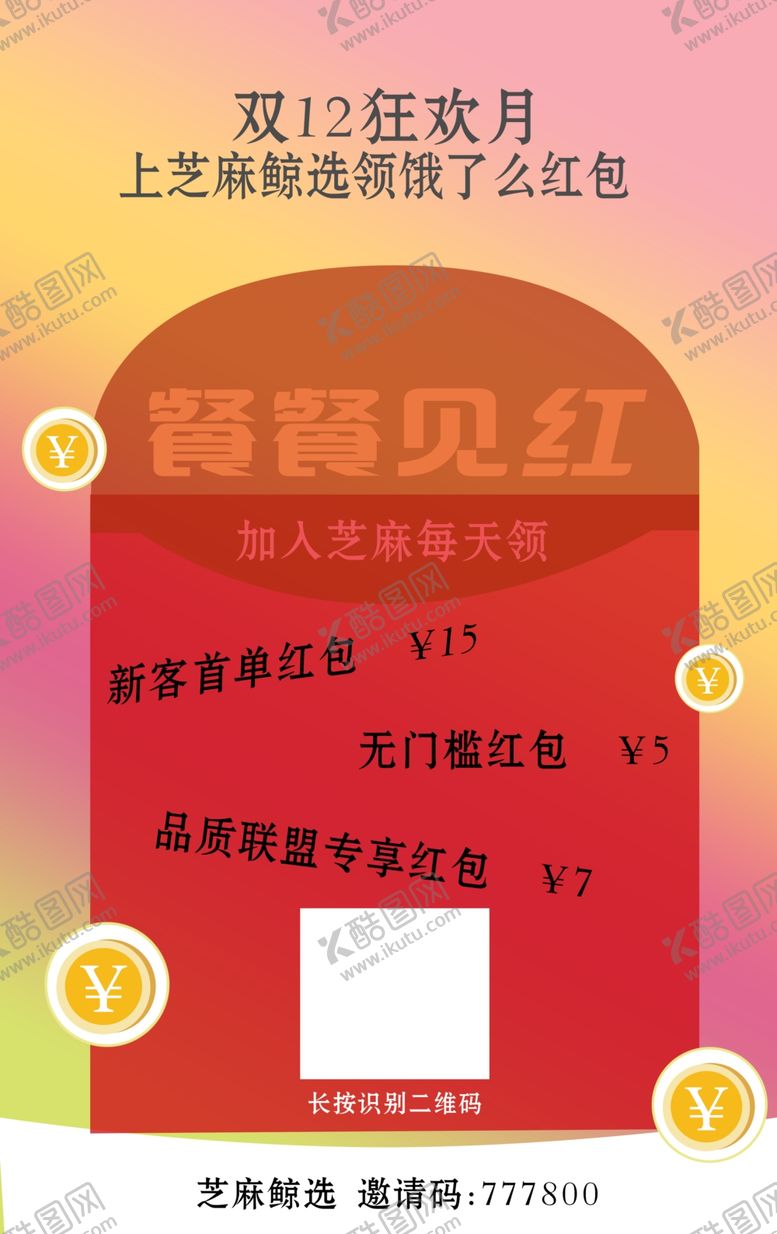 编号：12345407140901382239【酷图网】源文件下载-微信朋友圈分享图片