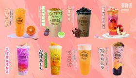 奶茶