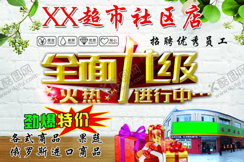 编号：64604306290417136425【酷图网】源文件下载-全面升级