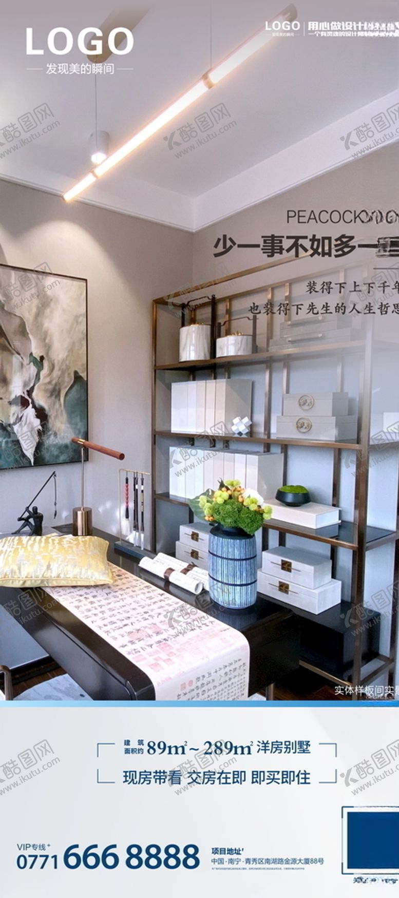 编号：90587609260408211456【酷图网】源文件下载-地产价值点