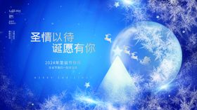 圣诞节海报元素2025广告
