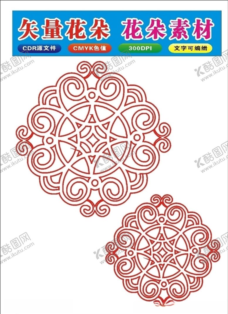 编号：27768010201106366938【酷图网】源文件下载-原创传统图案花纹边框窗花