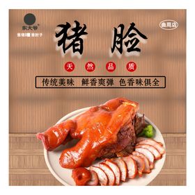 美味韩食海报展示