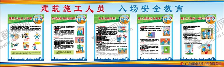 编号：14403110172112261815【酷图网】源文件下载-安全教育