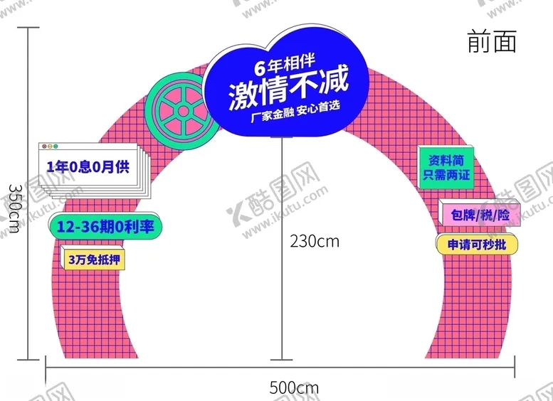 编号：30791306251529147069【酷图网】源文件下载-圆形拱门