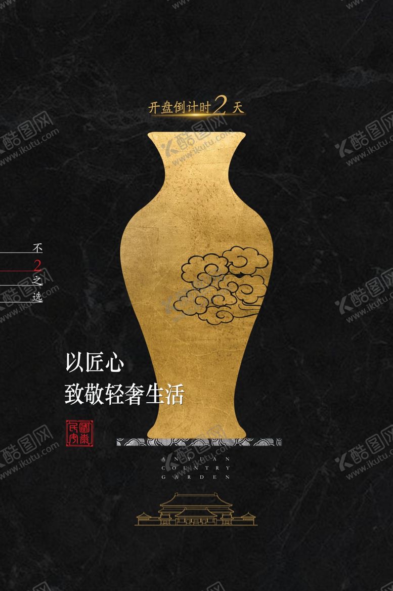 编号：90671005150804047890【酷图网】源文件下载-地产活动宣传海报素材