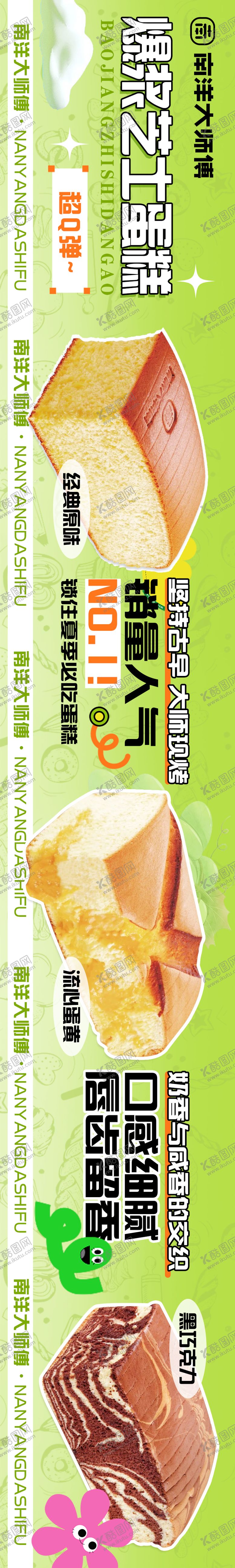 编号：52399902071408257501【酷图网】源文件下载-烘焙甜品五连图