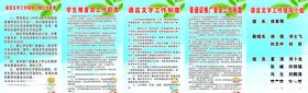 讲普通话写规范字