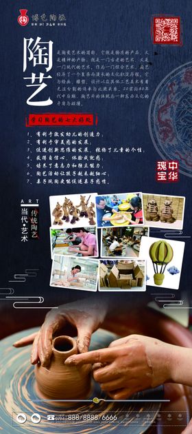 陶艺展架