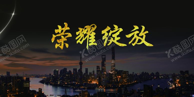 编号：26109707070839075911【酷图网】源文件下载-广告
