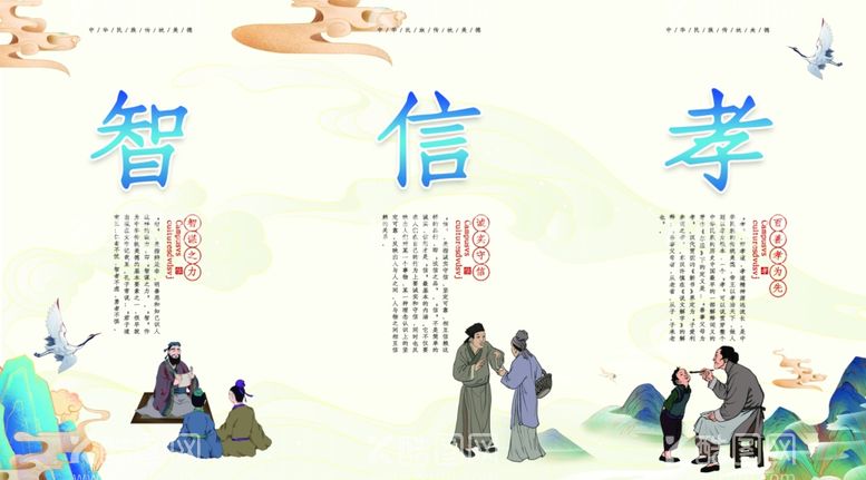 编号：10586503191331014003【酷图网】源文件下载-礼义廉耻校园文化标语海报素材