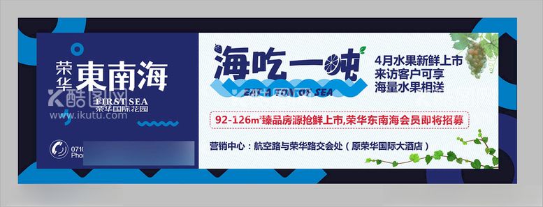 编号：15909903201709447381【酷图网】源文件下载-地产房产海报