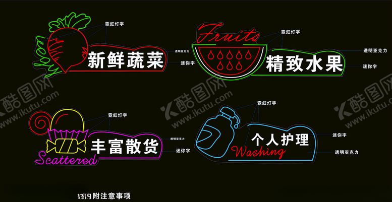 编号：12659005130007164540【酷图网】源文件下载-霓虹灯吊牌