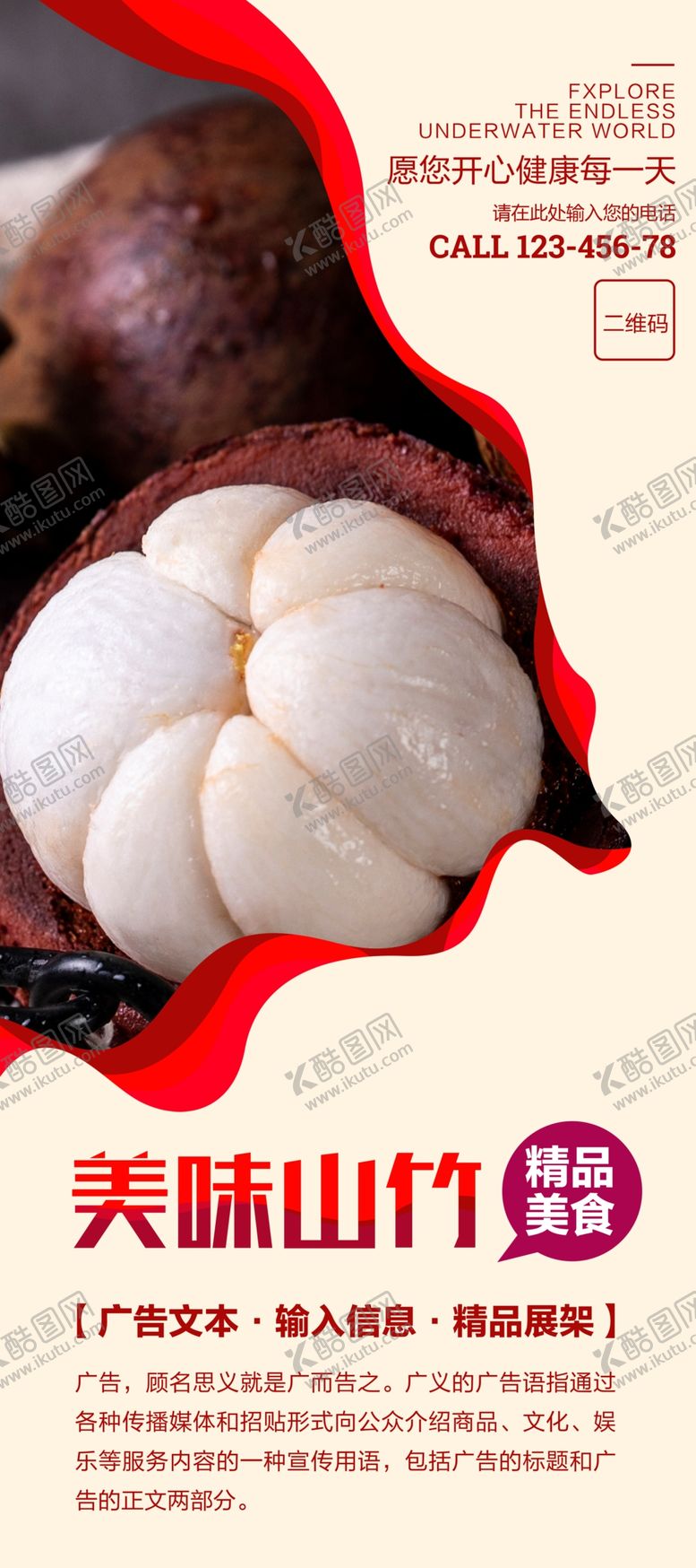 编号：37479006231857376028【酷图网】源文件下载-山竹展架