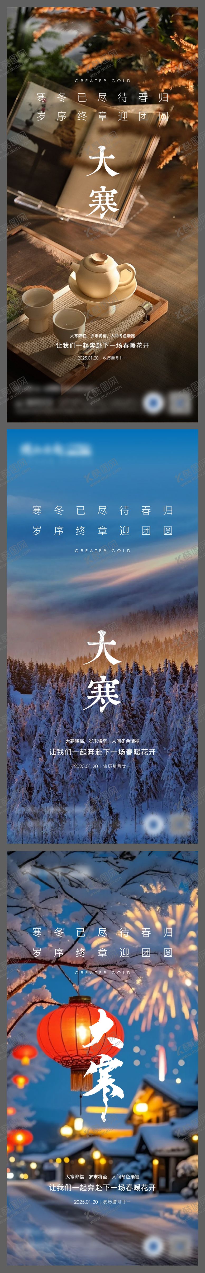 编号：58327901152304132832【酷图网】源文件下载-地产热销暖场节日节气海报
