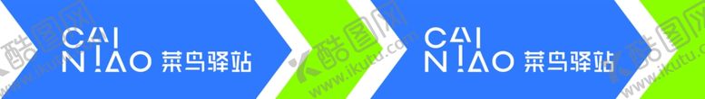 编号：36358101151347529496【酷图网】源文件下载-菜鸟驿站